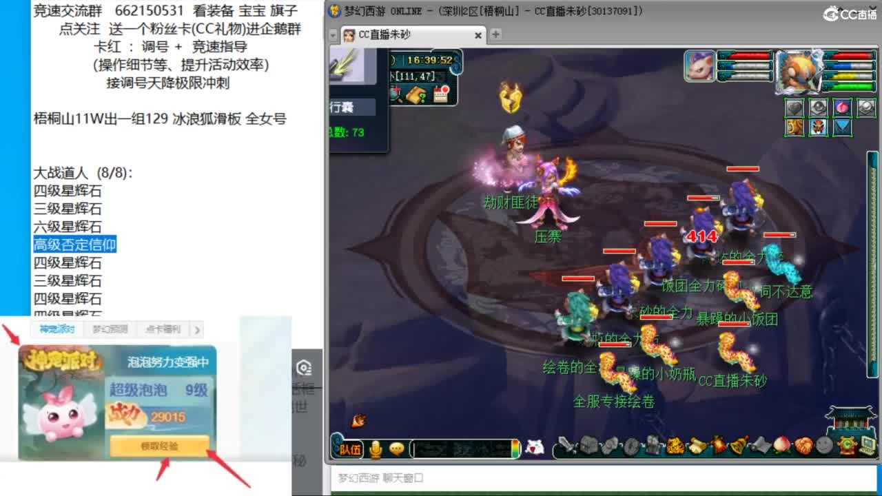 今日文墨，大学士能拿下第一吗？ 第8段