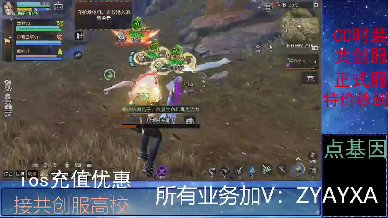 全服时装兑换秒到！ 第1段