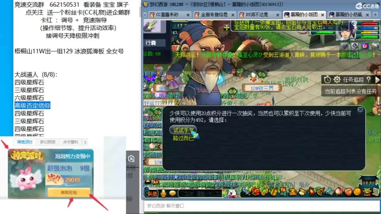 今日文墨，大学士能拿下第一吗？ 第9段