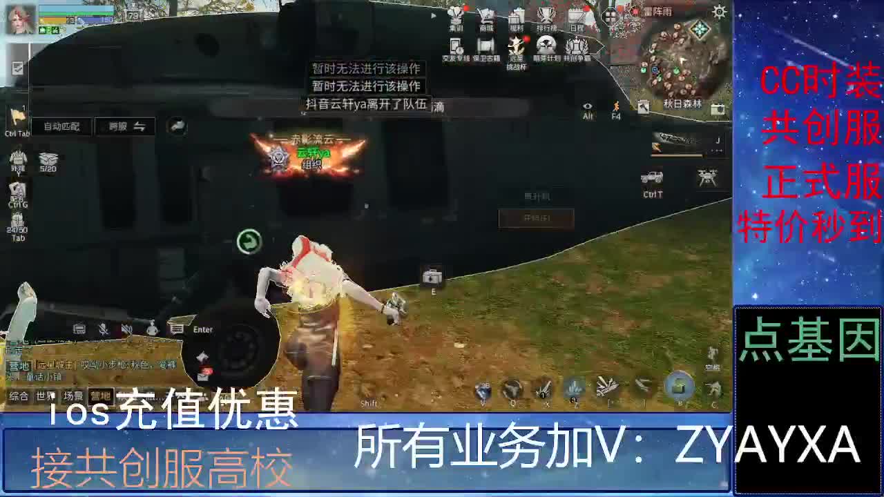 全服时装兑换秒到！ 第2段