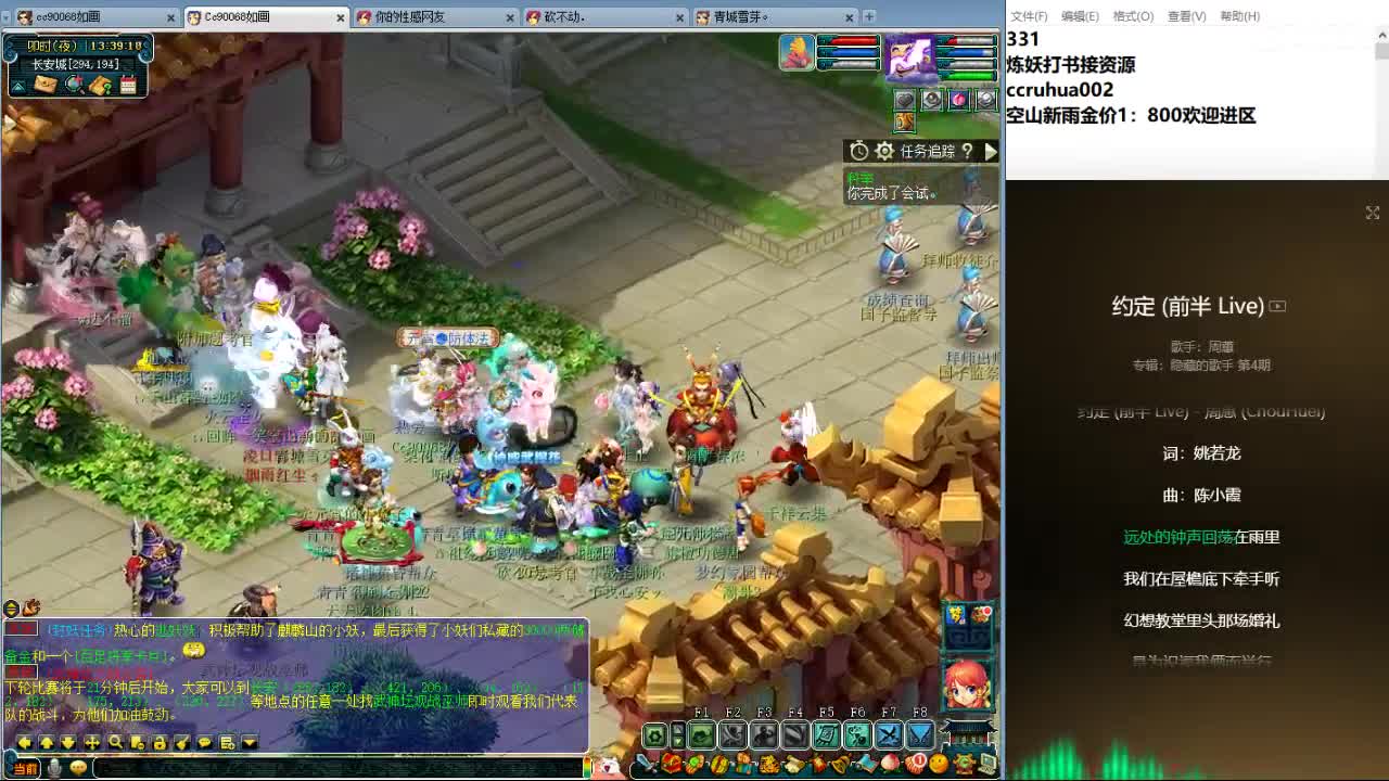 空山新雨炼妖打书接资源 第4段