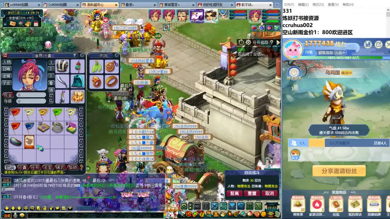 空山新雨炼妖打书接资源 第5段