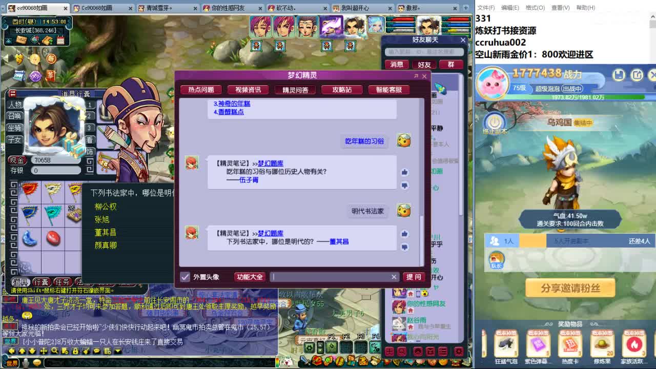 空山新雨炼妖打书接资源 第6段