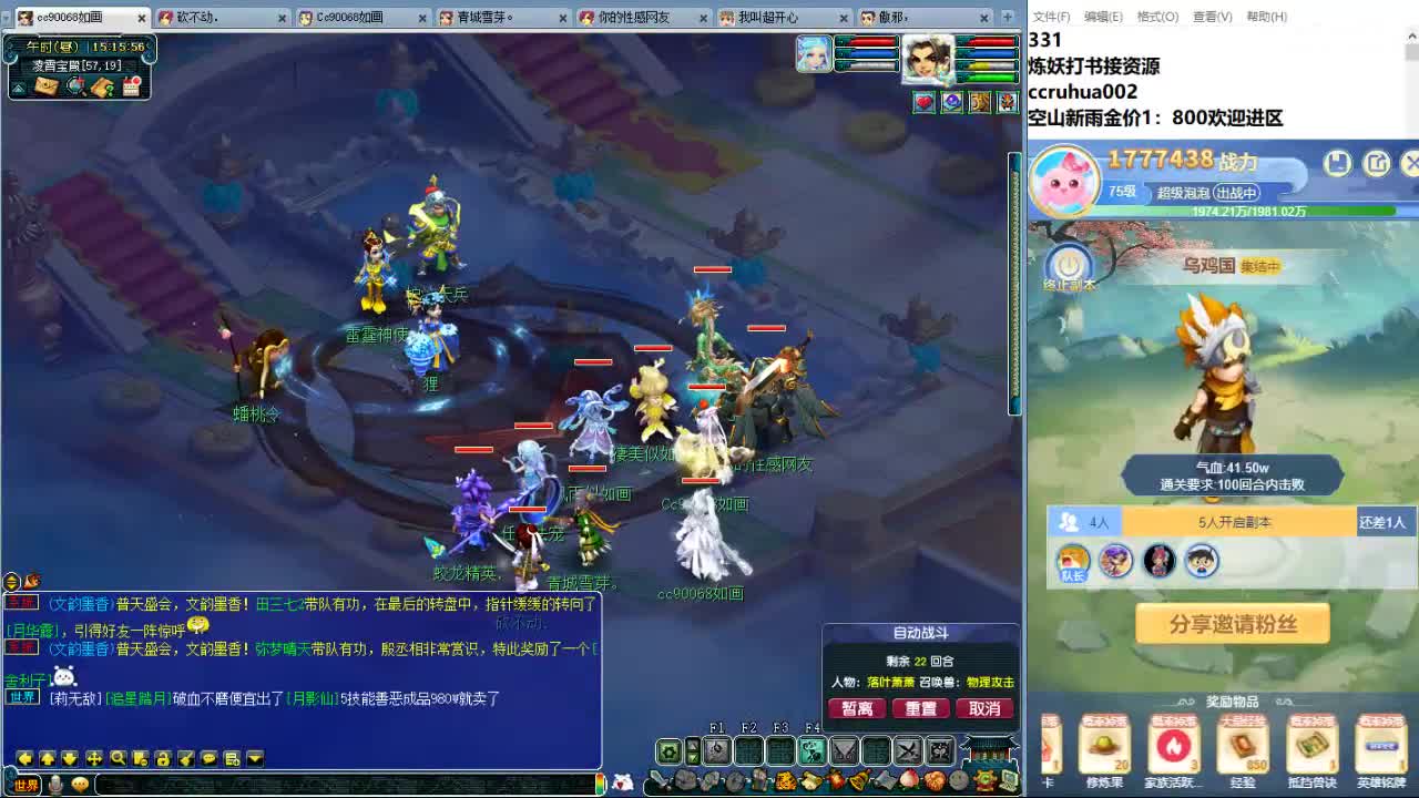 空山新雨炼妖打书接资源 第7段