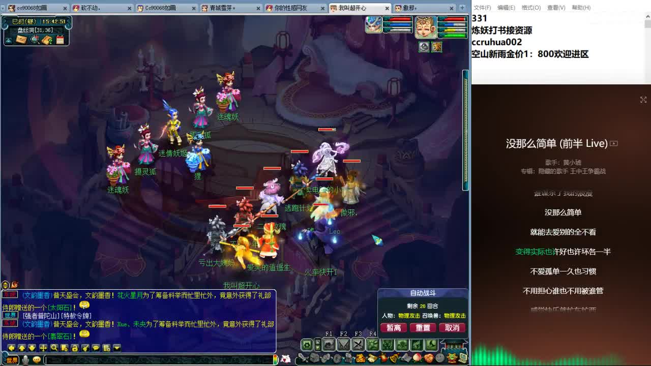 空山新雨炼妖打书接资源 第8段