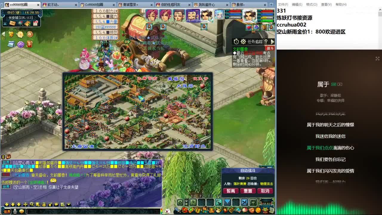 空山新雨炼妖打书接资源 第9段