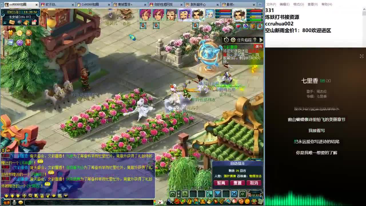 空山新雨炼妖打书接资源 第10段