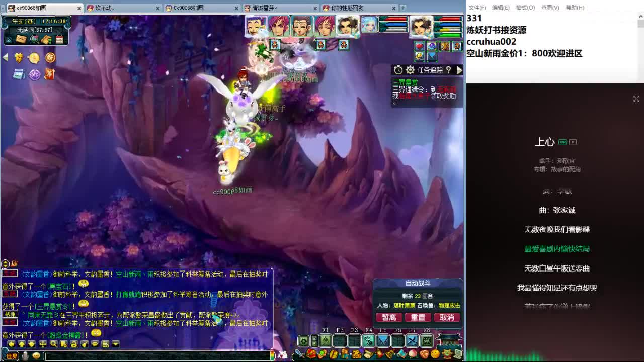 空山新雨炼妖打书接资源 第11段