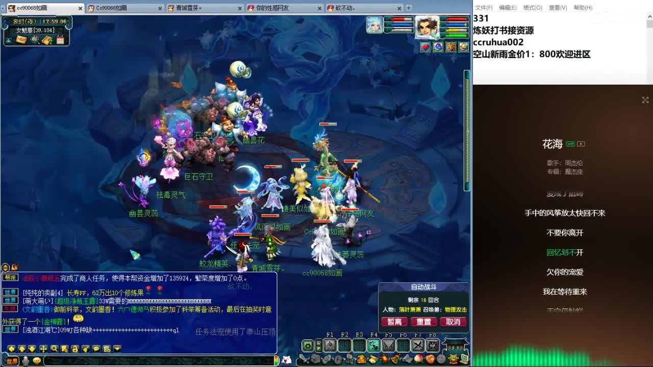 空山新雨炼妖打书接资源 第12段