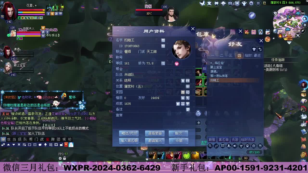 新服《有龙则灵 》   新人礼包 第1段