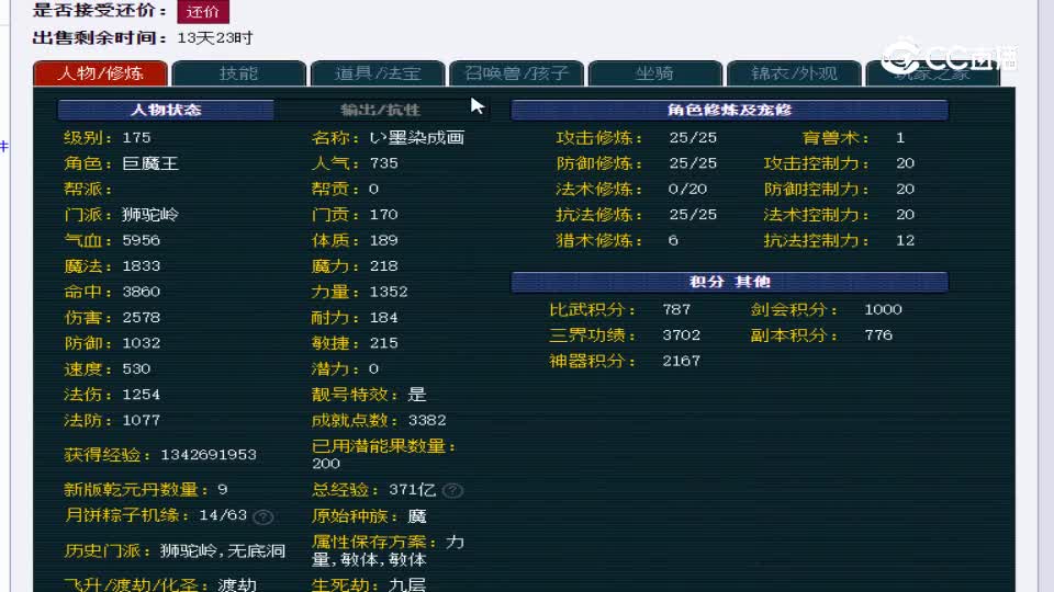 【主播点评】狮驼岭