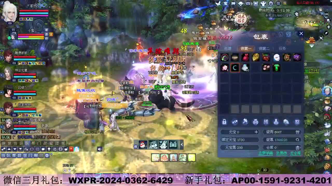 新服《有龙则灵 》   新人礼包 第4段