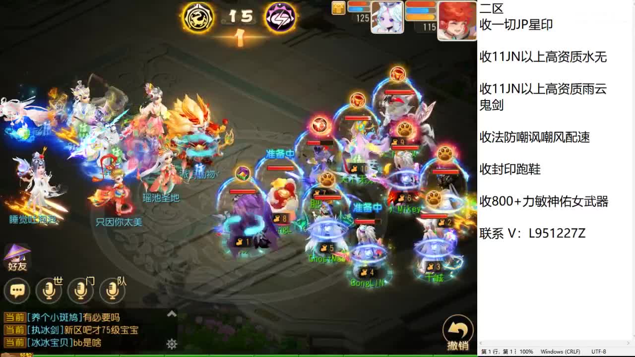 第几分析师？ 第5段