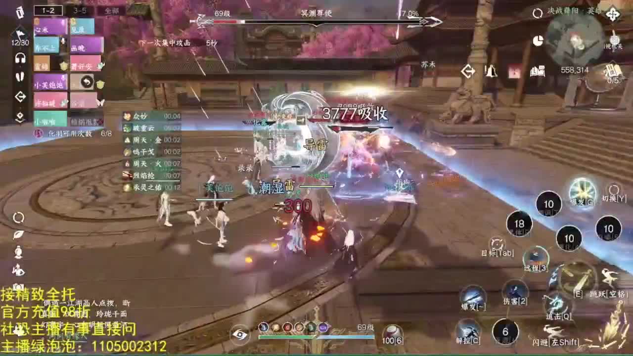 素质主播 第1段