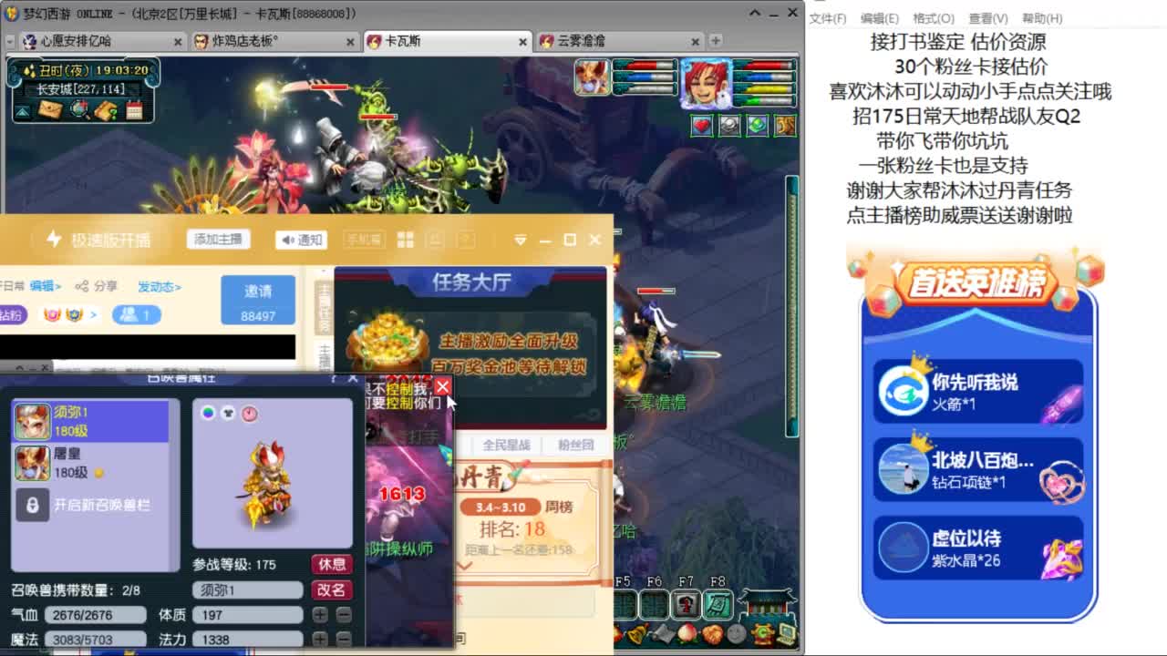 愿你温暖如初 招175队友Q2 ღ 第3段