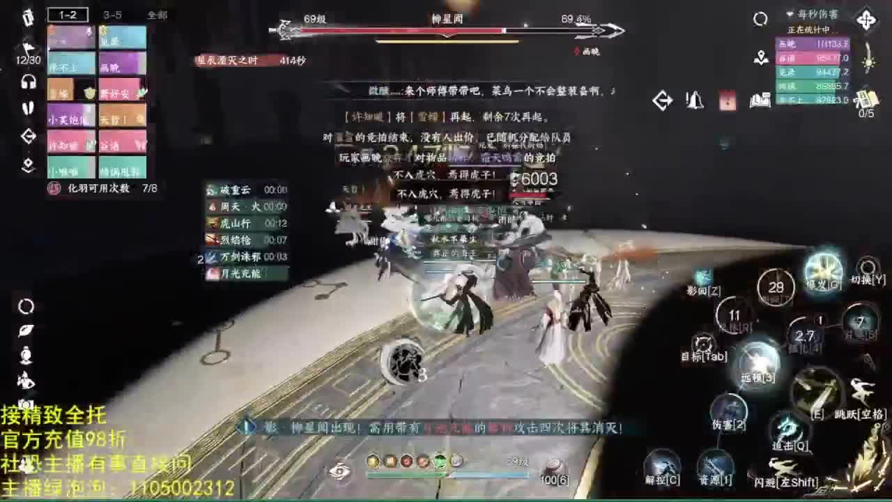 素质主播 第2段