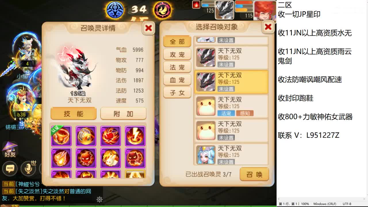 第几分析师？ 第7段