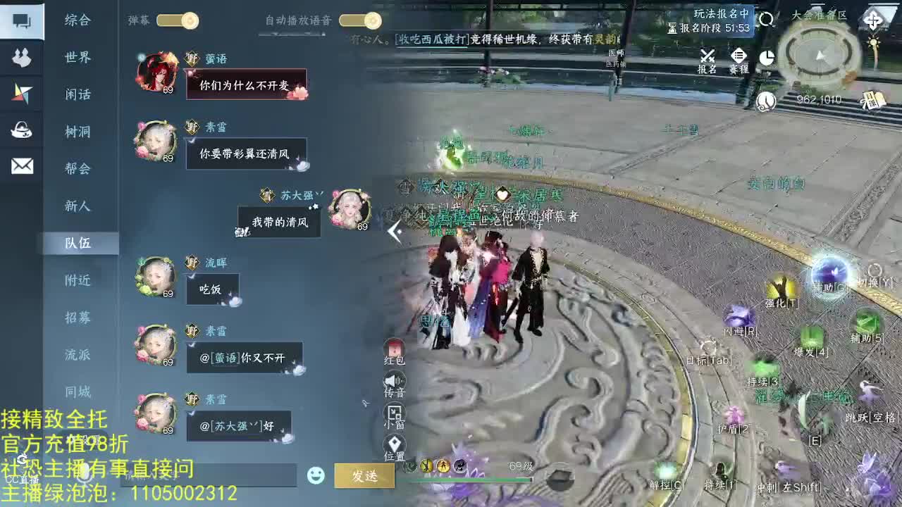 素质主播 第1段