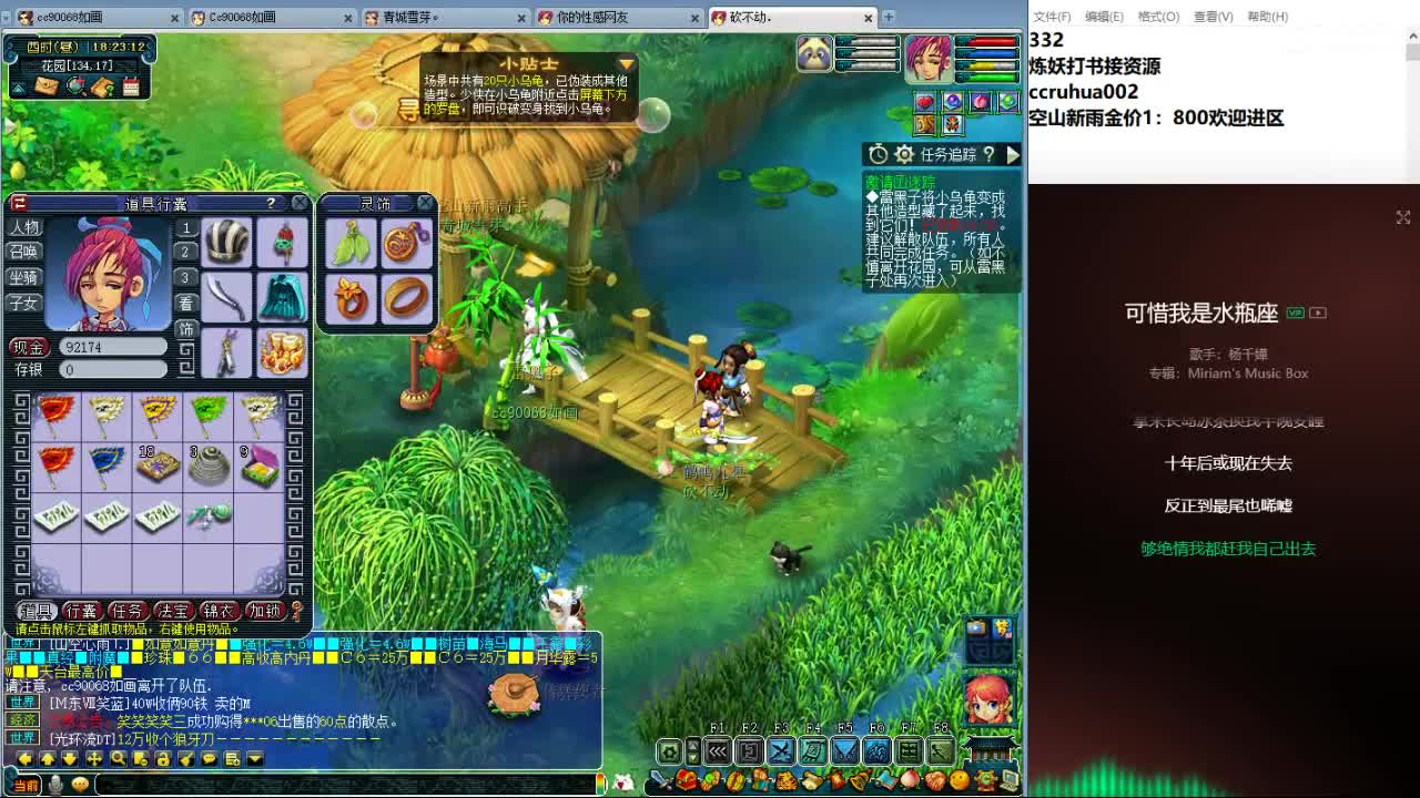 空山新雨炼妖打书接资源 第1段