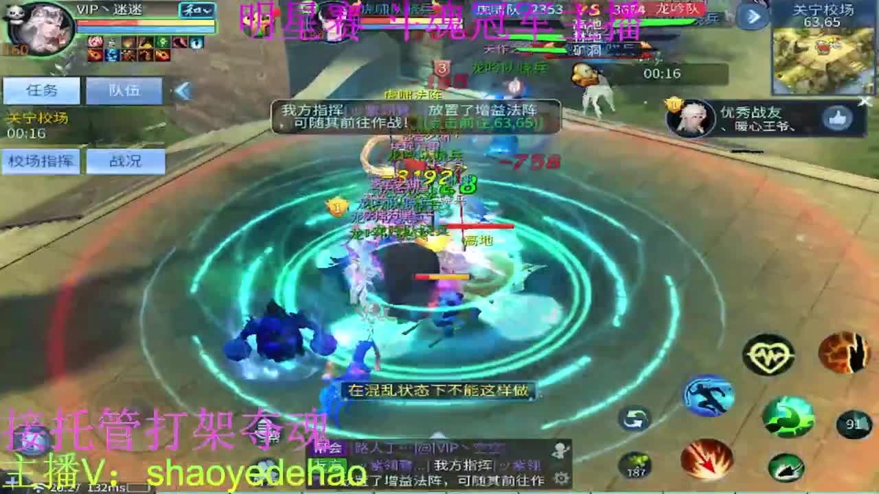 接托管 比武首席 全职业装备背饰打造！ 第1段