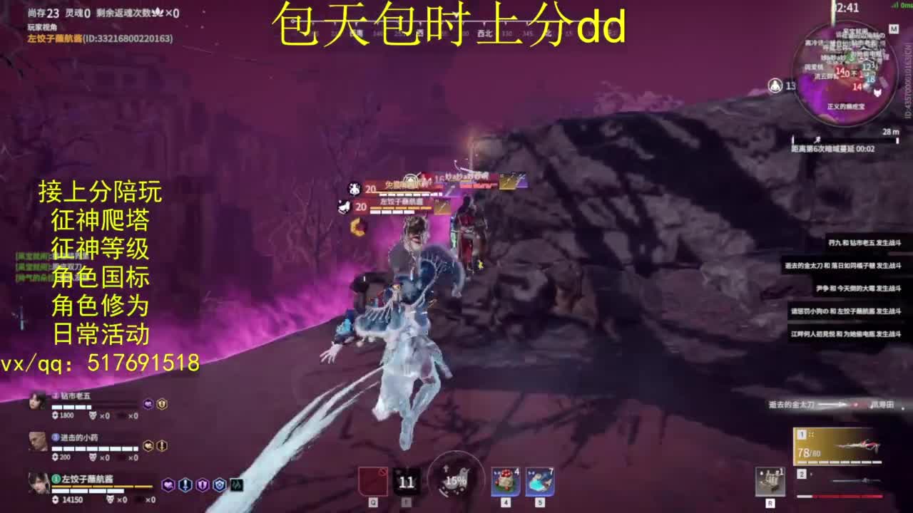 接上分.陪,征神.日常.20级聚义厅动作 第1段