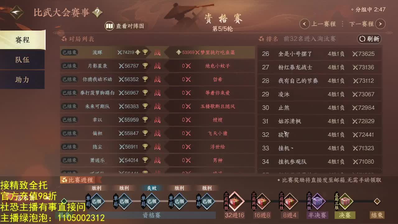 素质主播 第4段