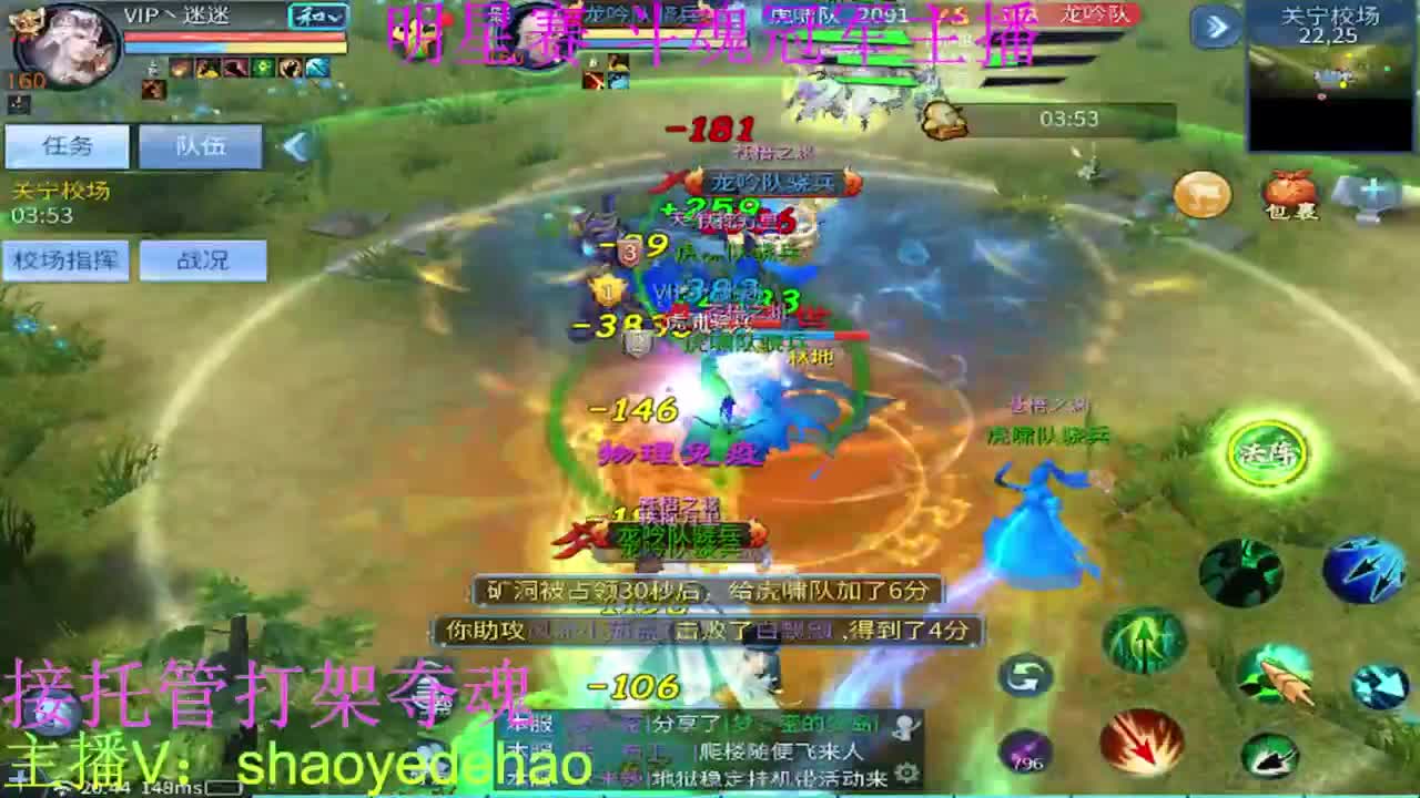 接托管 比武首席 全职业装备背饰打造！ 第2段