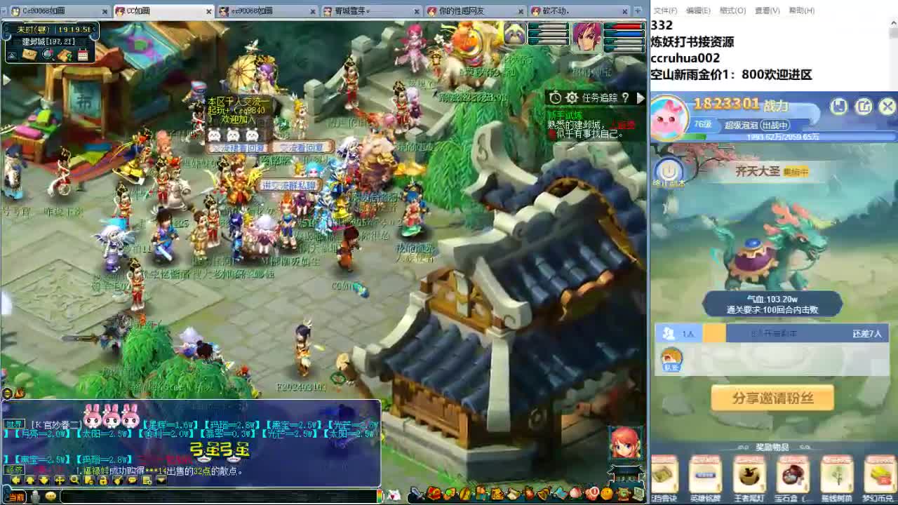 空山新雨炼妖打书接资源 第3段