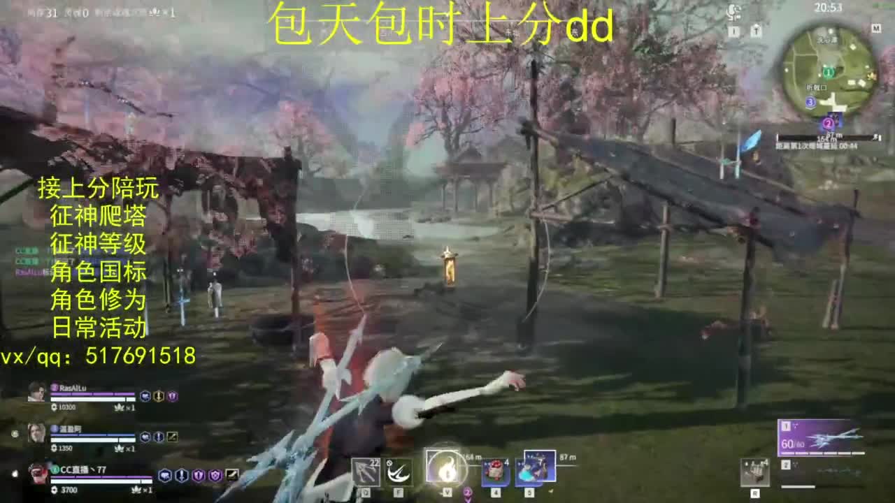 接上分.陪,征神.日常.20级聚义厅动作 第2段
