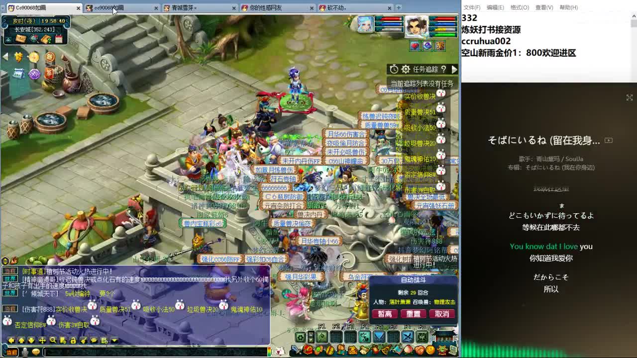 空山新雨炼妖打书接资源 第4段