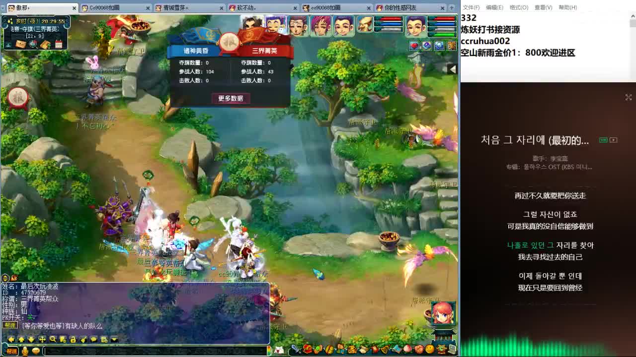 空山新雨炼妖打书接资源 第5段