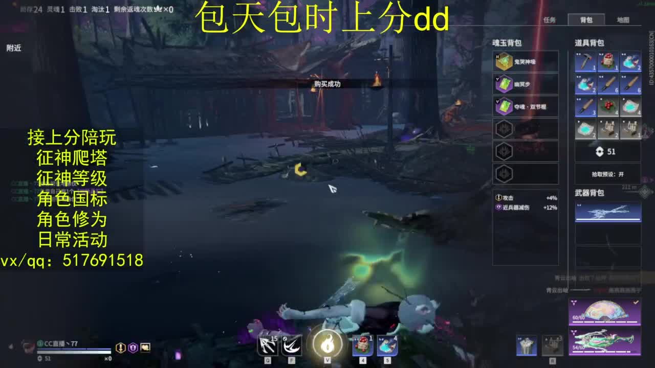接上分.陪,征神.日常.20级聚义厅动作 第4段