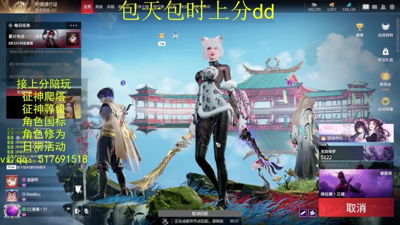 接上分.陪,征神.日常.20级聚义厅动作 第6段