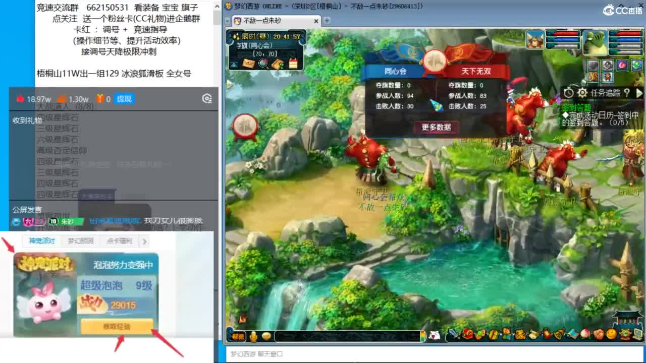 今晚帮战能赢吗！ 第1段