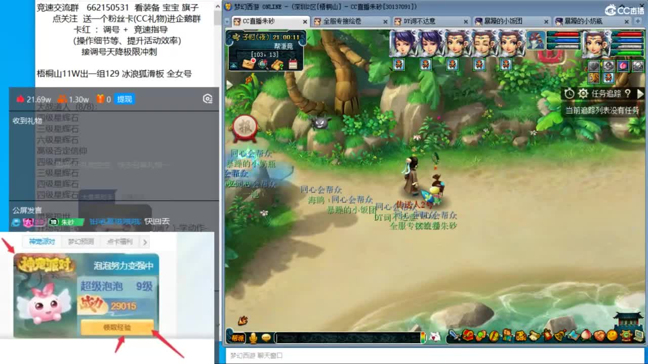 今晚帮战能赢吗！ 第2段