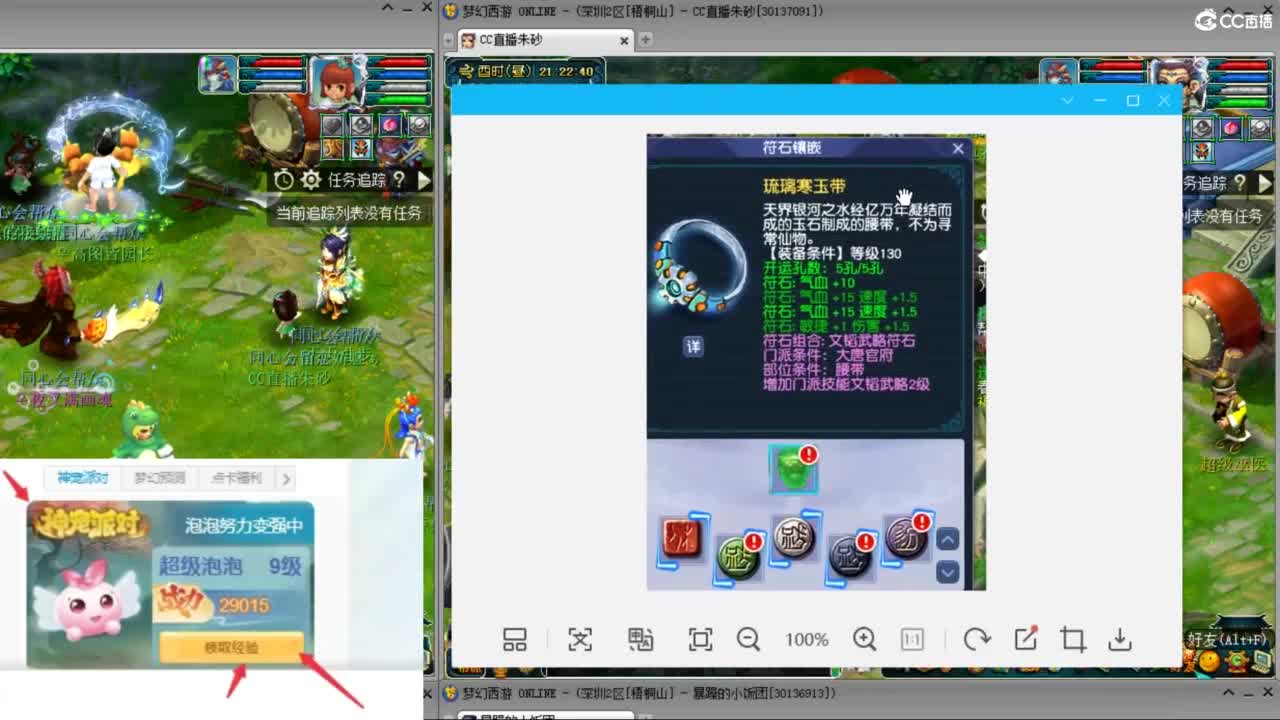 今晚帮战能赢吗！ 第3段