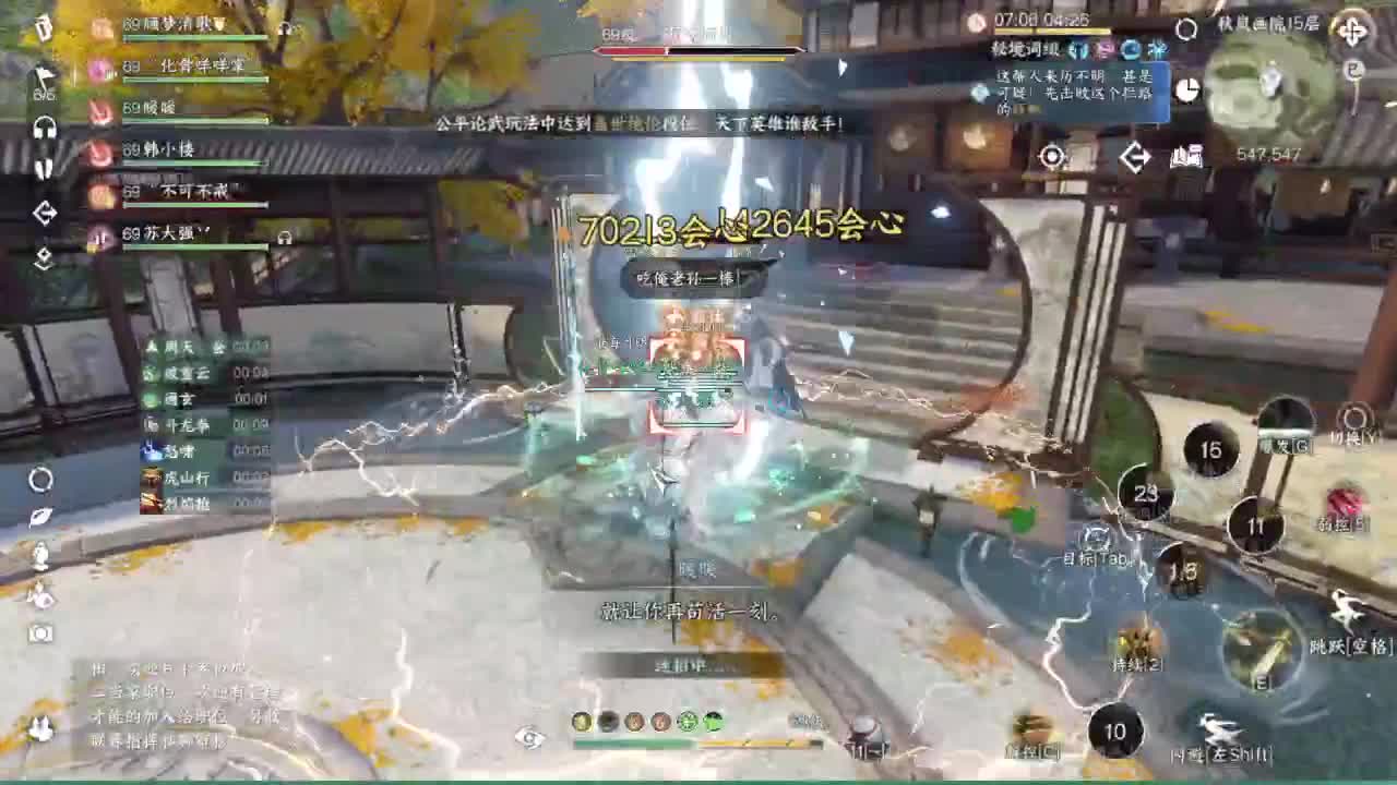 素质直播 第2段