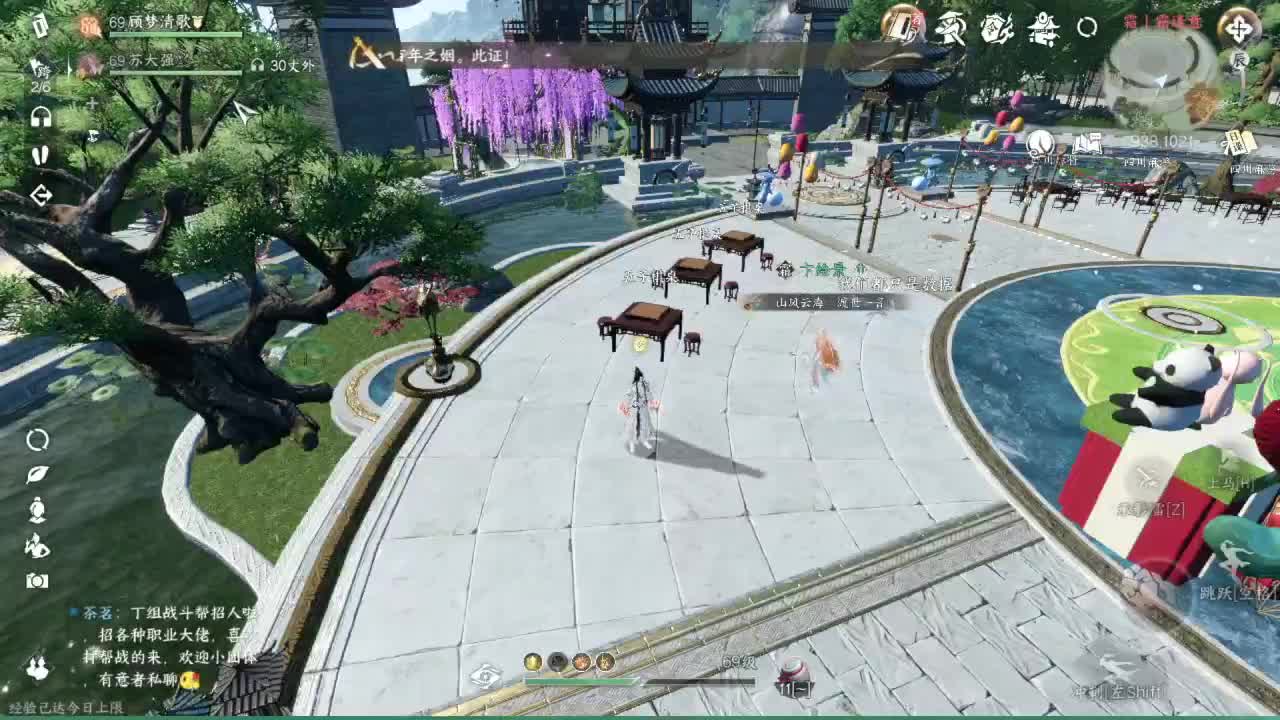 素质直播 第3段