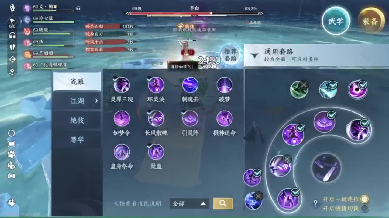 又菜又爱玩 第12段