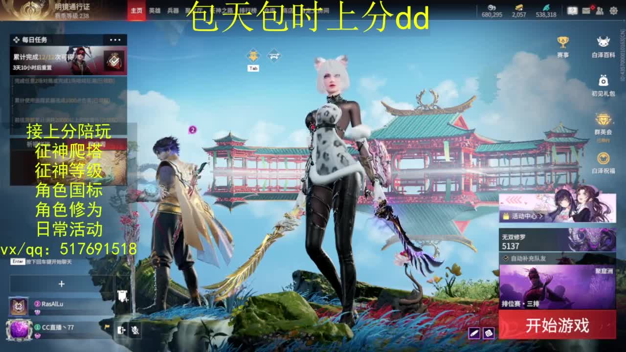 接上分.陪,征神.日常.20级聚义厅动作 第11段