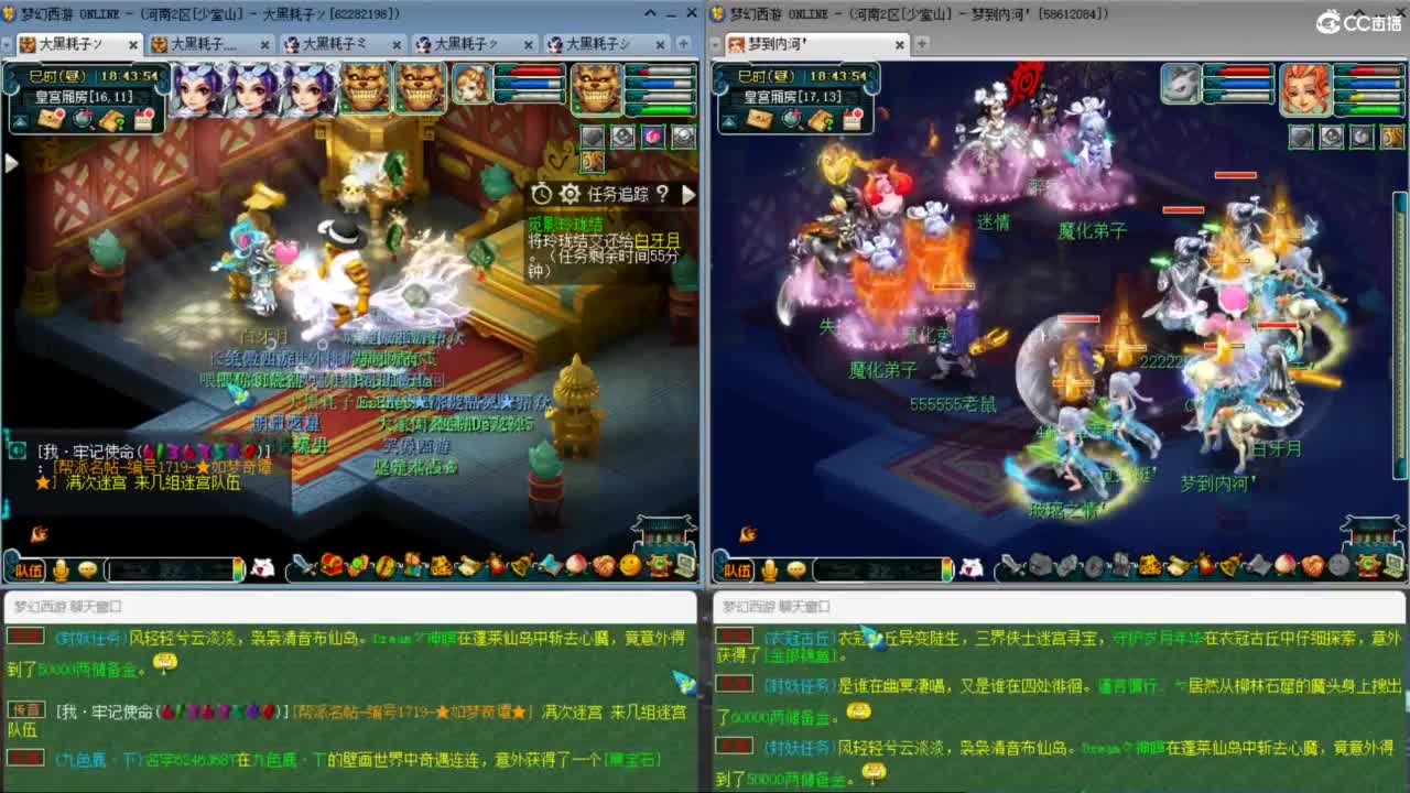 两组极限效率129的日常 第9段