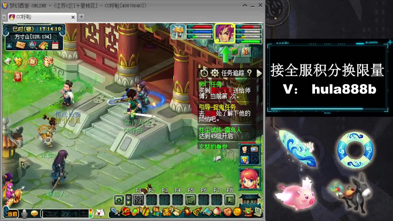 接全服换猪驴帆板飞天舞 第5段