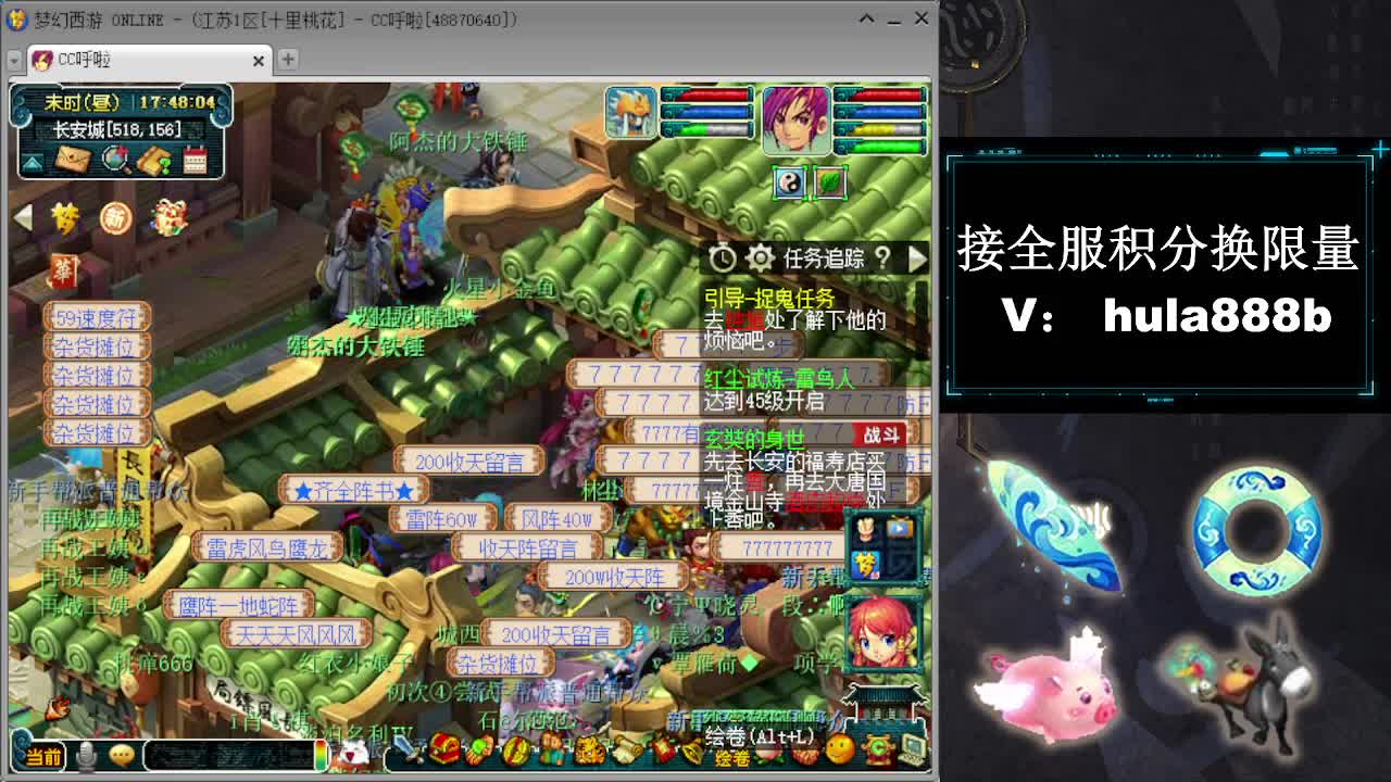 接全服换猪驴帆板飞天舞 第6段