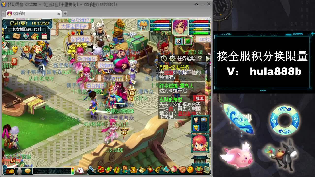 接全服换猪驴帆板飞天舞 第7段