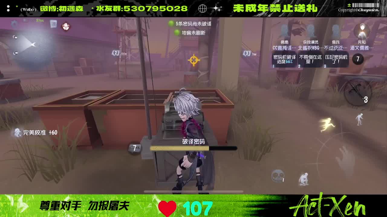 森同学心不跳了要 第3段
