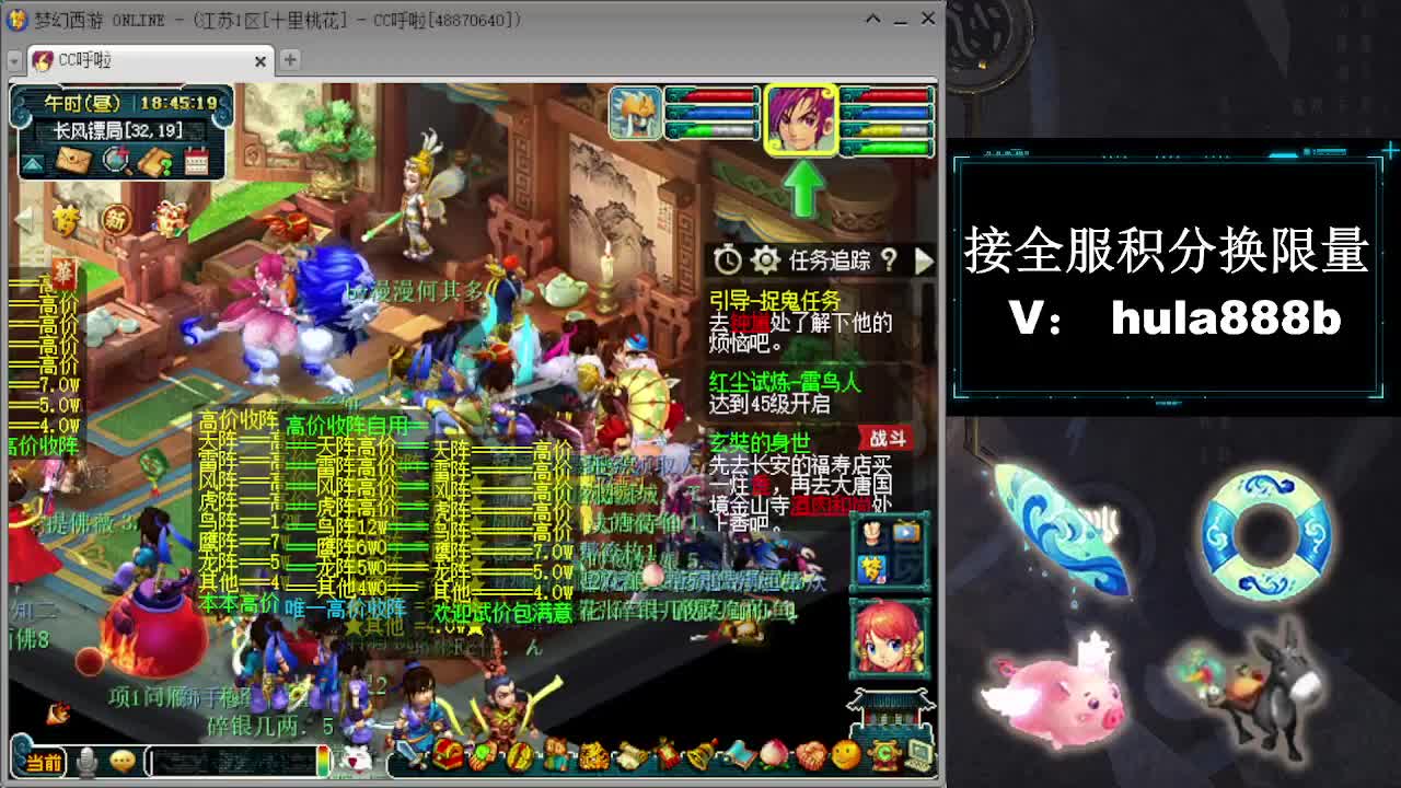 接全服换猪驴帆板飞天舞 第8段