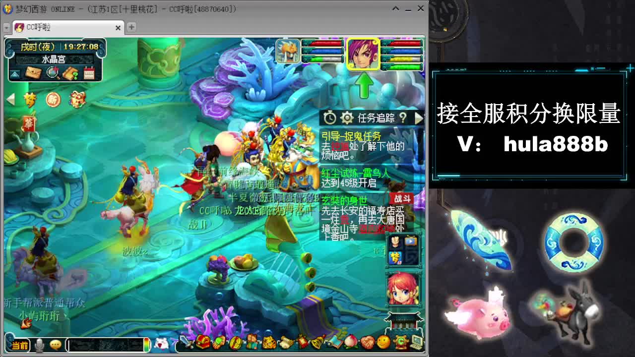 接全服换猪驴帆板飞天舞 第9段