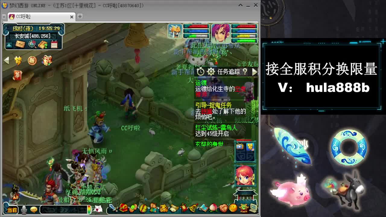 接全服换猪驴帆板飞天舞 第10段