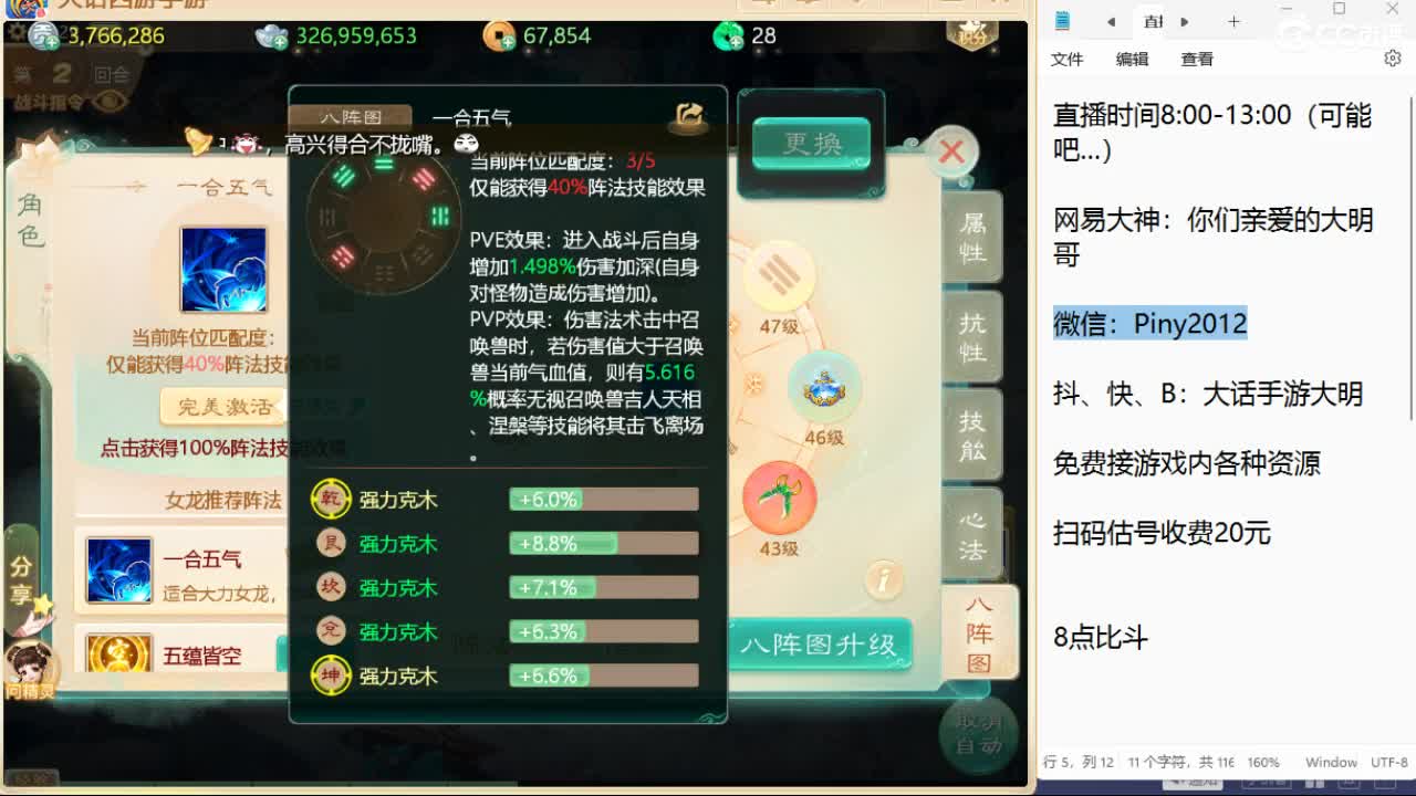 比斗开整！ 第4段