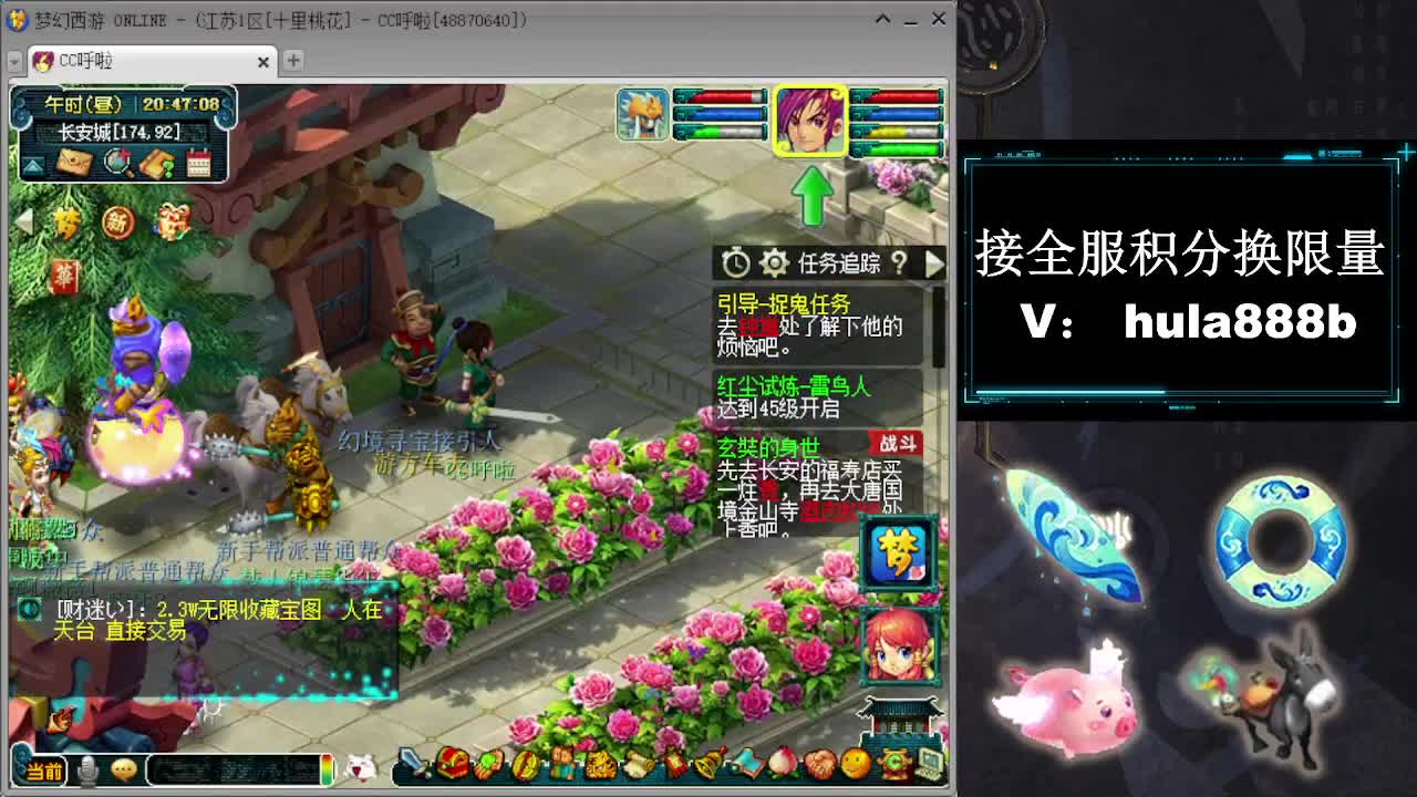 接全服换猪驴帆板飞天舞 第12段